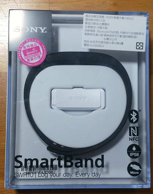 SmartBand