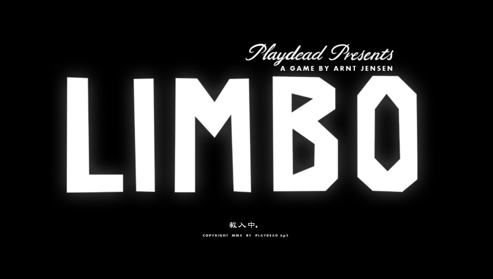 LIMBO - 一篇異色的冒險篇章